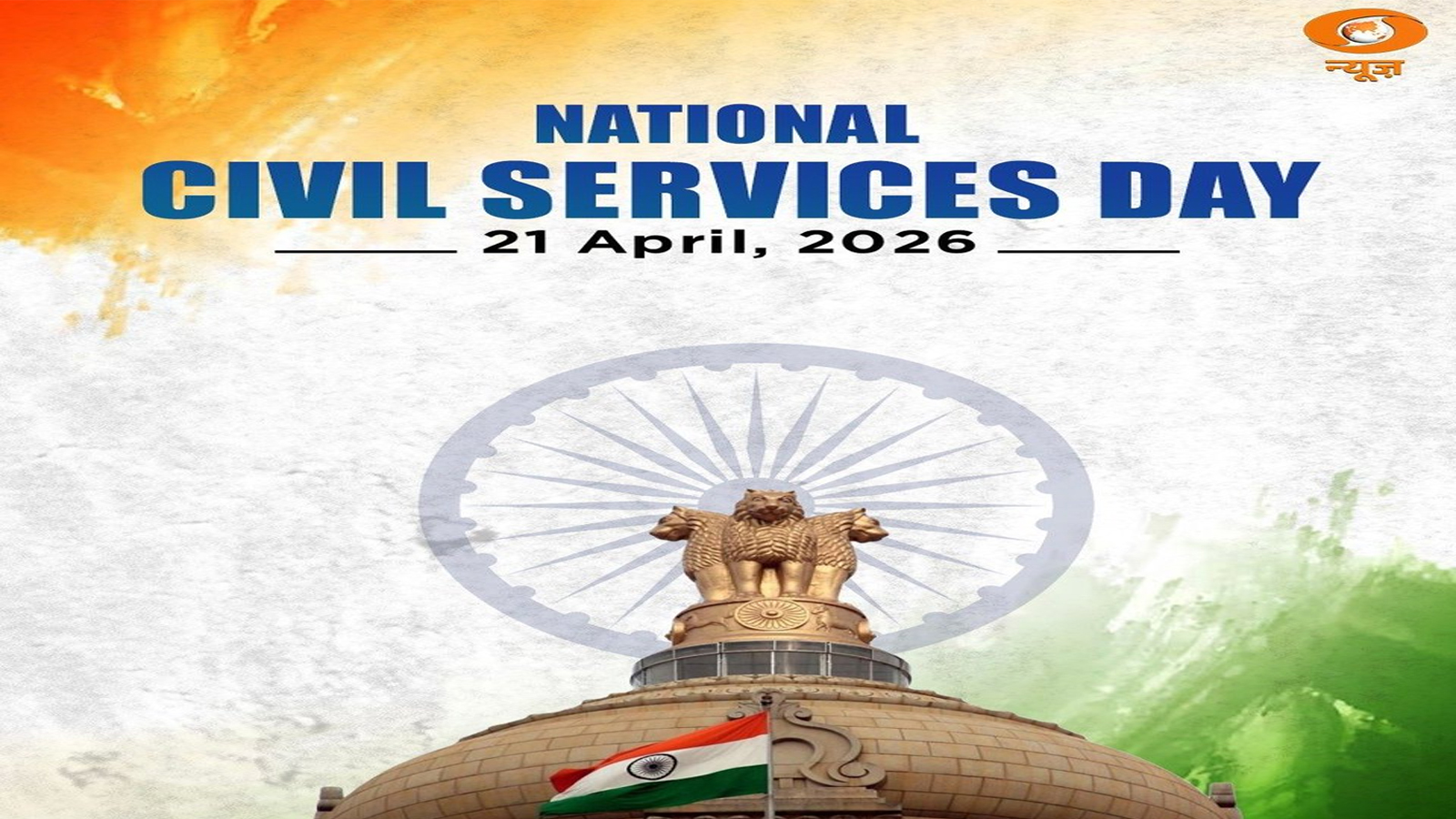 President Murmu, PM Modi extend greetings on Civil Services Day