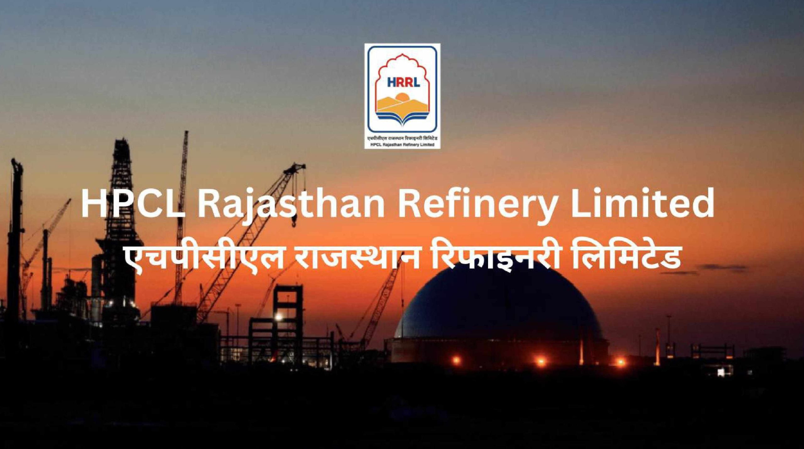 कैबिनेट ने HPCL राजस्थान रिफाइनरी लिमिटेड के लिए लागत संशोधन और इक्विटी में निवेश को दी मंजूरी