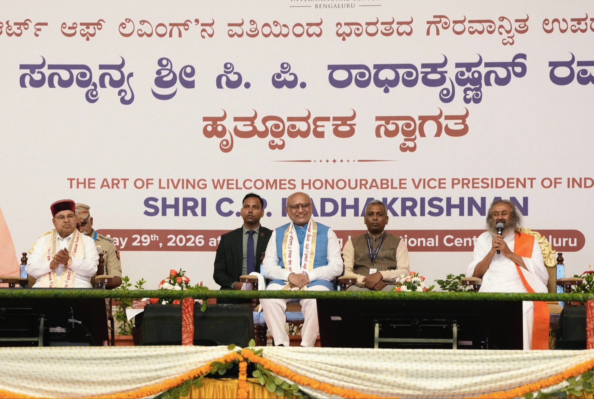 आर्ट ऑफ लिविंग के 45वें स्थापना वर्ष समारोह में शामिल हुए उपराष्ट्रपति, सेवा और आध्यात्मिकता की सराहना की