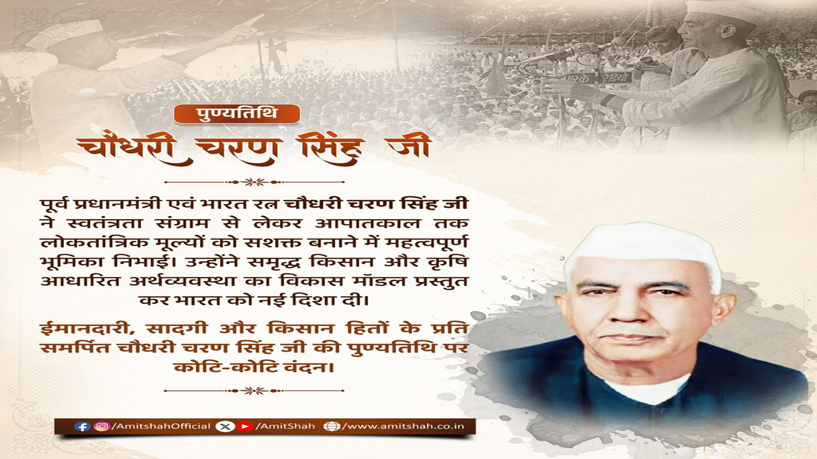 V-P Radhakrishnan, Amit Shah pay tribute to Chaudhary Charan Singh on his death anniversary