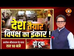 Do Took LIVE: देश तैयार विपक्ष का इंकार ! | PM Modi Convoy | Gold Import | Petrol Diesel Price