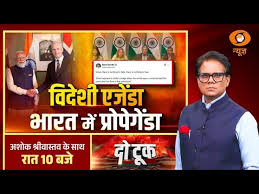 LIVE DO Took: विदेशी एजेंडा, भारत में प्रोपेगेंडा | Journalist Helle Lyng | Rahul Gandhi | PM Modi