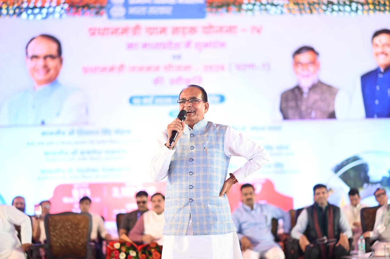मध्य प्रदेश को PMGSY-IV के तहत 1,763 करोड़ की बड़ी सौगात