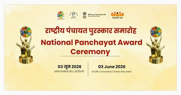 राष्ट्रीय पंचायत पुरस्कार 2025: देश की 42 सर्वश्रेष्ठ पंचायतों को मिलेगा सम्मान