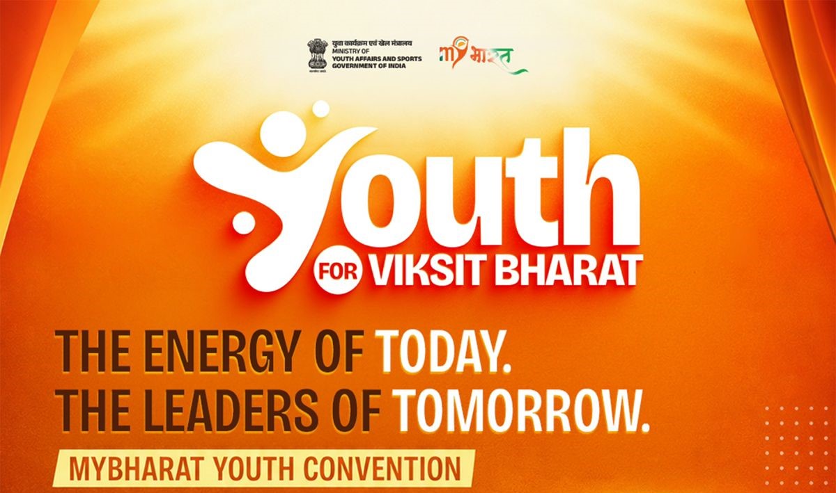 विकसित भारत 2047 के विजन से युवाओं को जोड़ेगा MY Bharat यूथ कन्वेंशन