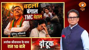 LIVE Do Took: बदला बंगाल, TMC बेहाल! | West Bengal TMC Rift | Suvendu Adhikari | Ashok Shrivastav