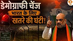 Do Took LIVE: ‘डेमोग्राफी चेंज’भारत के लिए खतरे की घंटी! | Amit Shah On Demographic Change | DD News