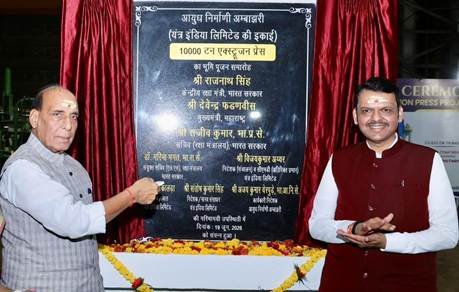 रक्षा क्षेत्र में आत्मनिर्भर भारत को बड़ा बल, नागपुर में बनेगी अत्याधुनिक एल्यूमिनियम एक्सट्रूज़न प्रेस