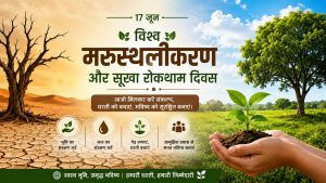 बंजर होती भूमि, संकट में सभ्यता : धरती का दर्द और मानवता की जिम्मेदारी