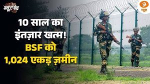 West Bengal में BSF को 1,024 एकड़ जमीन आवंटित | News Punch | Border Security | Fencing | DD News