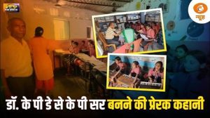 Good News | डॉ के पी डे से के पी सर बनने की प्रेरक कहानी | Ranchi Education Hero | Free Education