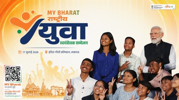लखनऊ में होगा माय भारत राष्ट्रीय युवा स्वयंसेवक सम्मेलन, विकसित भारत@2047 पर बनेगा रोडमैप