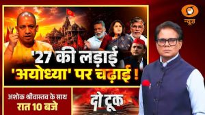 Do Took LIVE: ’27 की लड़ाई ‘अयोध्या’ पर चढ़ाई ! | Ram Mandir | UP Politics | UP Election 2027