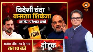 Do Took: विदेशी चंदा…कसता शिकंजा…कांग्रेस परेशान क्यों? FCRA 2.0 | Amit Shah | Rahul Gandhi