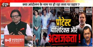 LIVE Do Took: प्रोटेस्ट पॉलिटिक्स और अराजकता ! | Rahul Gandhi | Congress Protest | CJP Protest