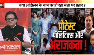 LIVE Do Took: प्रोटेस्ट पॉलिटिक्स और अराजकता ! | Rahul Gandhi | Congress Protest | CJP Protest