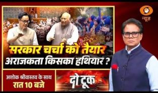 LIVE Do Took: सरकार चर्चा को तैयार, अराजकता किसका हथियार?| Rahul Gandhi | Congress | Neet Paper Leak