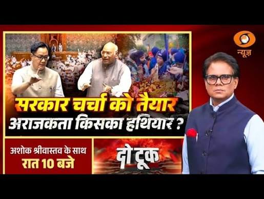 LIVE Do Took: सरकार चर्चा को तैयार, अराजकता किसका हथियार?| Rahul Gandhi | Congress | Neet Paper Leak