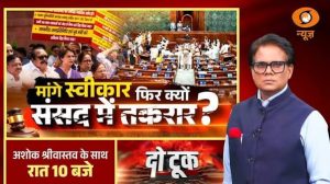 Do Took Live: मांगे स्वीकार, फिर क्यों संसद में तकरार ? | Anti-Paper Leak Bill | Parliament | Neet