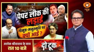 Do Took | Paper Leak की लड़ाई गोमूत्र-मनुस्मृति पर क्यों आई? | Priyanka Gandhi | Parliament