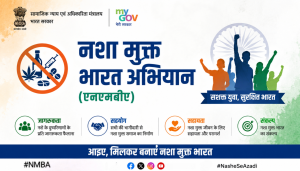 NMBA के तहत 18 अगस्त को चलेगा देशव्यापी नशा मुक्ति अभियान