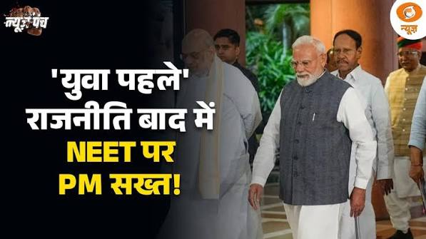 News Punch LIVE : ‘युवा पहले, राजनीति बाद में’ NEET पर PM सख्त! | Monsoon Session | DD News