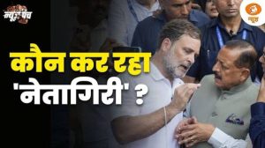 News Punch LIVE : कौन कर रहा ‘नेतागिरी’ ? | NEET Paper Leak | CJP Protest | DD News
