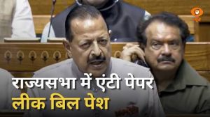 Rajya Sabha की कार्यवाही जारी, Jitender Singh ने पेश किया Anti Paper Leak Bill | News Punch