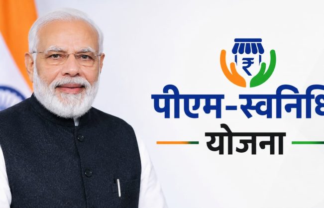 पीएम-स्वनिधि योजना से रेहड़ी-पटरी विक्रेताओं की बढ़ी आय, व्यापार लाभ में 20% का इजाफा