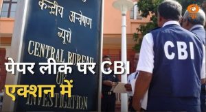 Paper Leak पर CBI की बड़ी कार्रवाई | हड़ताल के चलते Punjab Bandh और अन्य खबरें | Bill | News Punch
