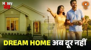 Money मंत्र | Dream Home का सपना होगा पूरा! | Home Loan & EMI Tips | DD News