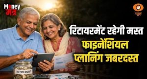 Retirement के लिए निवेश के विकल्प: Money Mantra