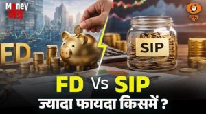 Money मंत्र | FD Vs SIP ज्यादा फायदा किसमें ? | Systematic Investment Plan | Financial Planning