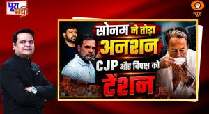 LIVE Poora Sach: सोनम ने तोड़ा अनशन, CJP और विपक्ष को टेंशन | Sonam Wangchuk | Indi Alliance
