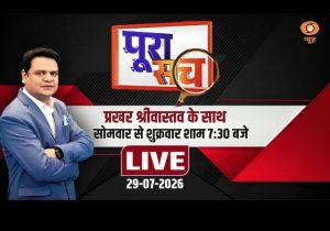 Poora Sach Live: फिर मौका चूके राहुल | Rahul Gandhi | Congress | Parliament Session | DD News