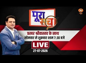 Poora Sach Live: छात्रों के लिए बिल, विपक्ष को हुई दिक्कत | Anti-Paper Leak Bill | DD News