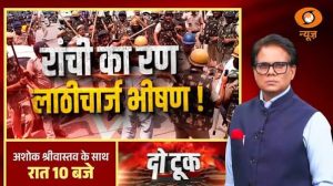 Do Took: रांची का रण, लाठीचार्ज भीषण!| Jharkhand Student Protest | Hemant Soren | DD News