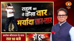 Do Took : राहुल का ये कैसा वार मर्यादा तार-तार | Rahul Gandhi On Meloni-Modi | BJP vs Congress