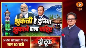 Do Took: झुकती है दुनिया झुकाने वाला चाहिए | US Ambassador Sergio Gor | Jammu Kashmir | PM Modi