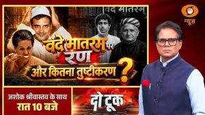 Do Took : Vande Mataram पर रण और कितना तुष्टीकरण? | Sonia Gandhi | Vande Mataram controversy