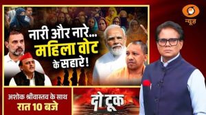 LIVE DO Took: नारी और नारे…सब महिला वोट के सहारे!| Akhilesh Yadav | UP Politics | Ashok Shrivastav