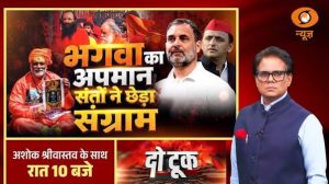 DO Took: भगवा का अपमान, संतों ने छेड़ा संग्राम | Pappu Yadav | Ram Mandir Ashok Shrivastav