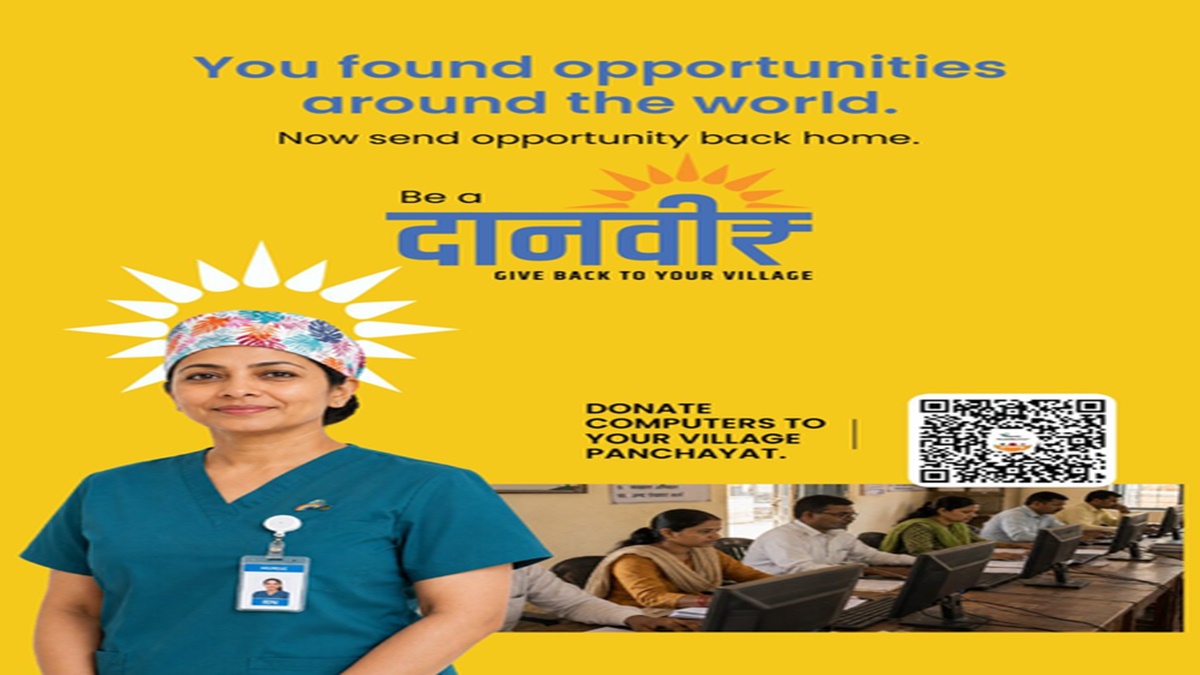 गांवों में डिजिटल इंफ्रास्ट्रक्चर मजबूत करने की दिशा में कदम, सरकार ने ‘दानवीर’ पहल के जरिए मांगा जन सहयोग