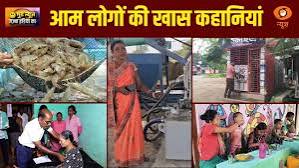Good News जज़्बा इंडिया का | हिम्मत, हौसले और बदलाव की प्रेरक कहानियां | Positive News | DD News