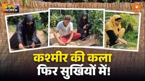Good News | मन की बात में कश्मीर की ‘वगु’ का जिक्र | गुलाम हुसैन और बेटी तंजीला ने बचाई विरासत
