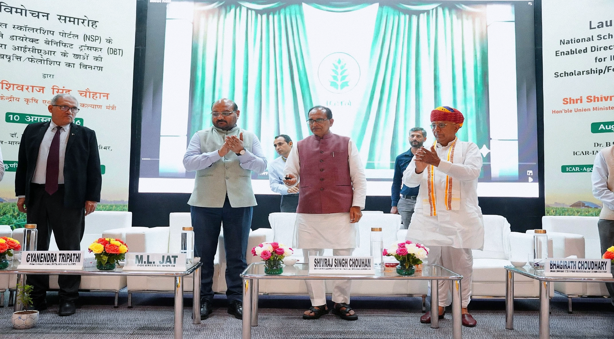शिवराज चौहान ने लॉन्च किया नेशनल स्कॉलरशिप पोर्टल, कृषि छात्रों को मिलेगा समय पर लाभ