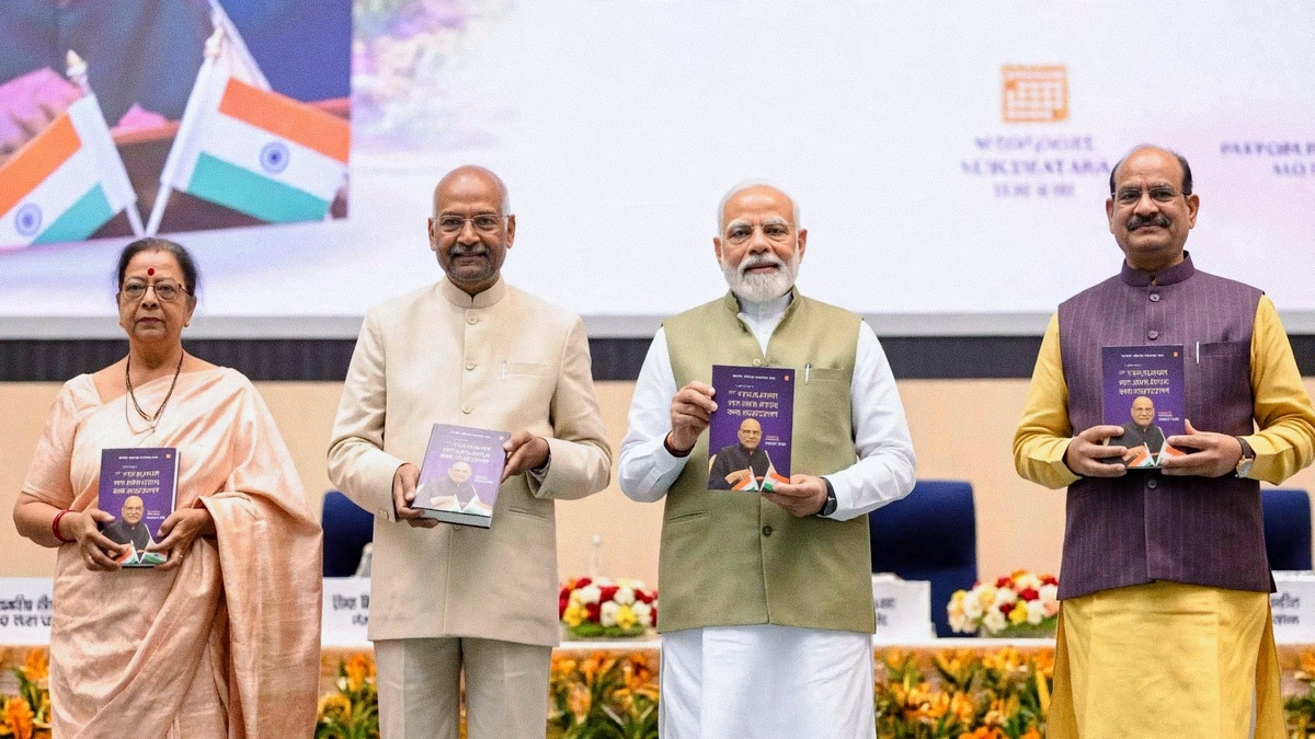 प्रधानमंत्री नरेंद्र मोदी ने पूर्व राष्ट्रपति राम नाथ कोविंद की आत्मकथा का किया लोकार्पण
