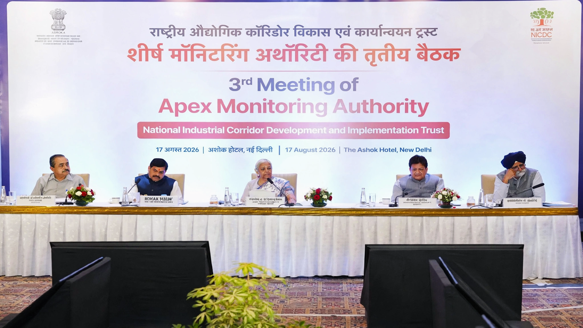 औद्योगिक गलियारों की परियोजनाओं में तेजी लाने पर जोर, सीतारमण ने निवेश और उत्पादन शुरू करने के दिए निर्देश