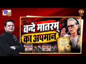Poora Sach : Vande Mataram पर Congress की Jinnah वाली सोच ! | Sonia Gandhi | DD News