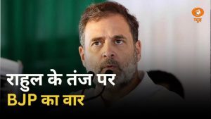 Rahul Gandhi का तंज, BJP नेताओं ने घेरा | Pakistan के खिलाफ बढ़ा विरोध | Ranchi Protest | News Punch